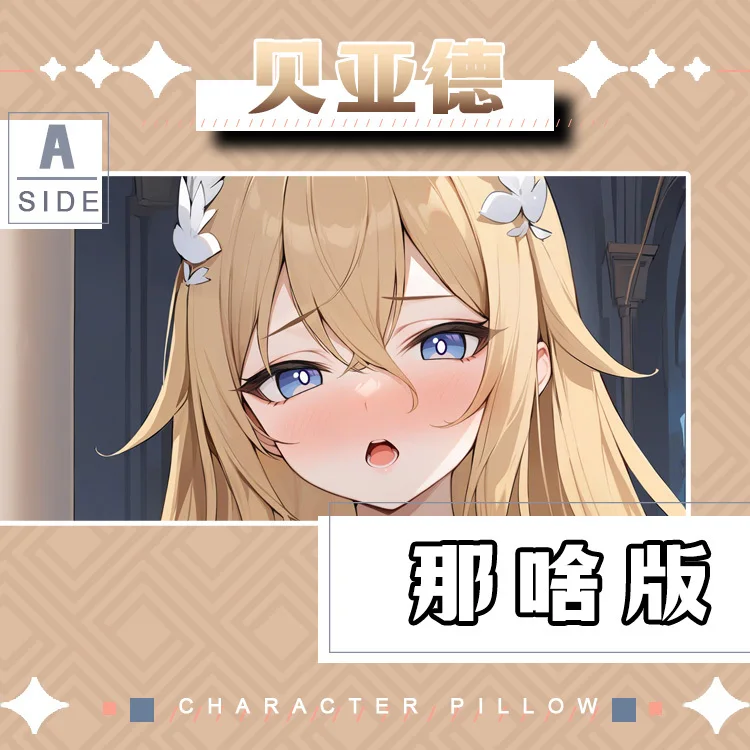 Новинка 2025 чехол для подушки отаку в стиле аниме Azur Lane FFNF Bayard Dakimakura наволочка тела