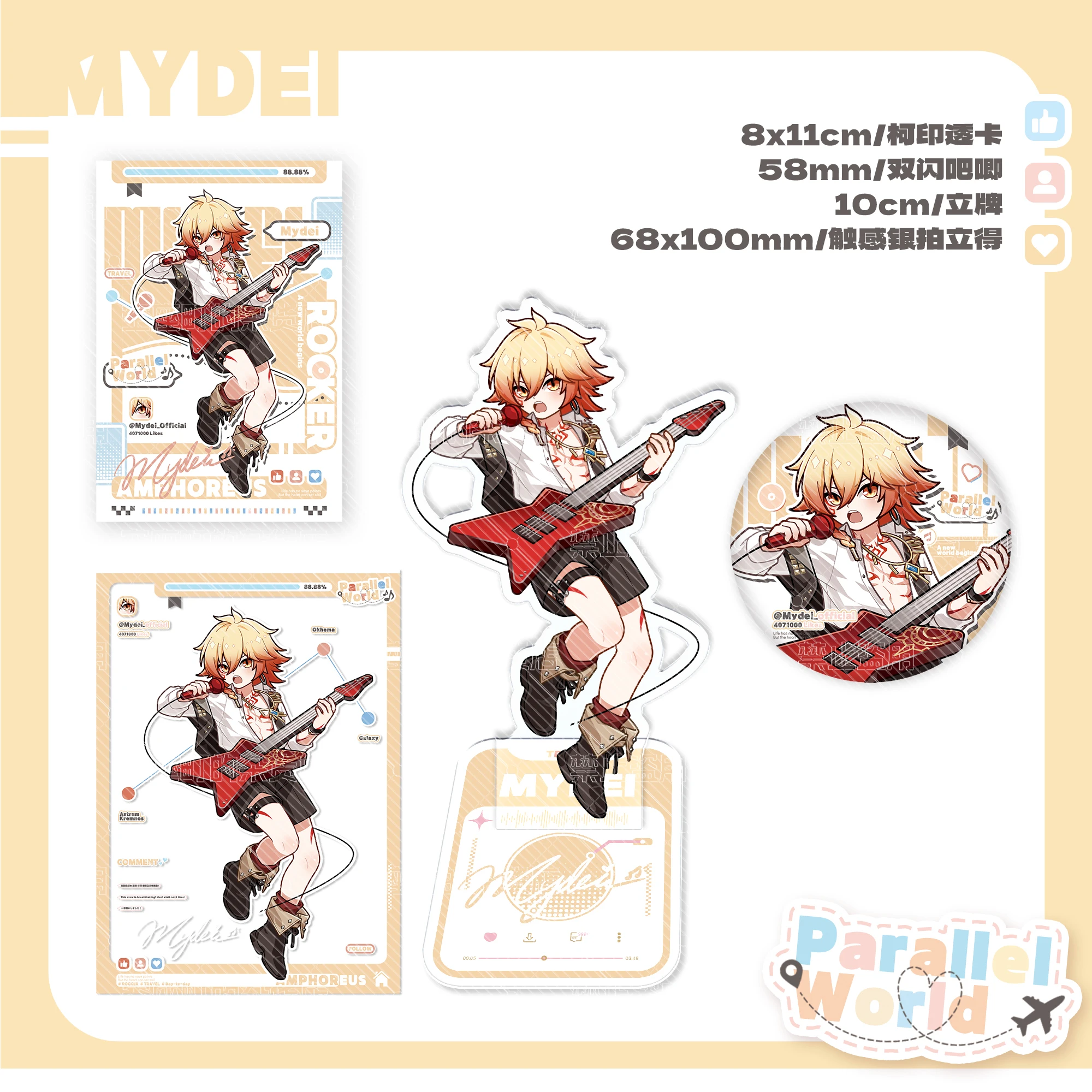 Параллельный мир - Phainon Mydei набор материалов для Honkai: Star Rail