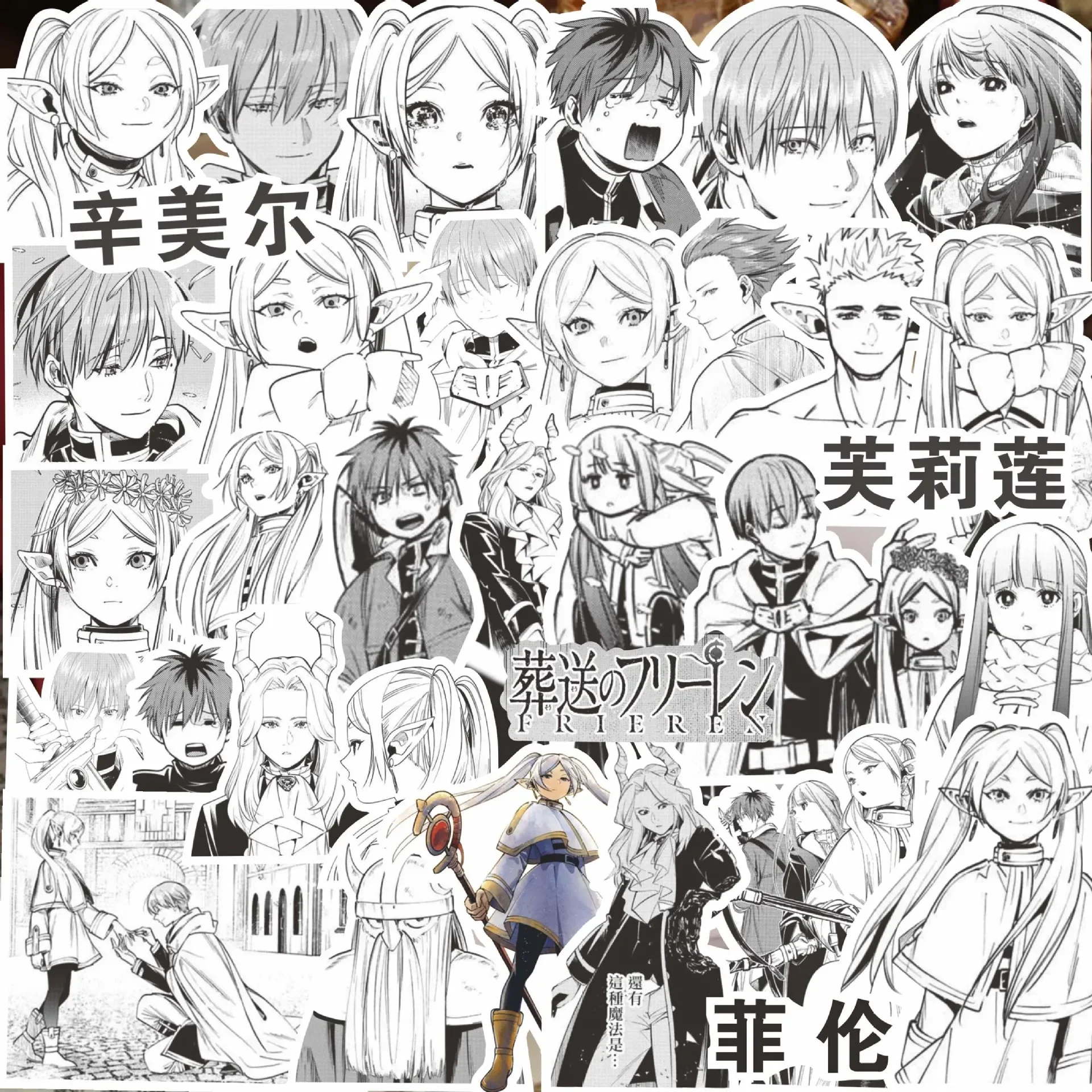 

Аниме наклейки Sousou no Frieren черно-белые