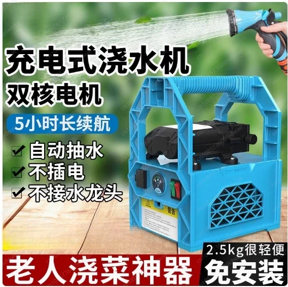 Портативный перезаряжаемый распылитель с литиевой батареей 16 Ач водяной насос