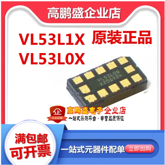 

VL53L1CXV0FY/1 VL53L1CBV0FY/1 VL53L0X