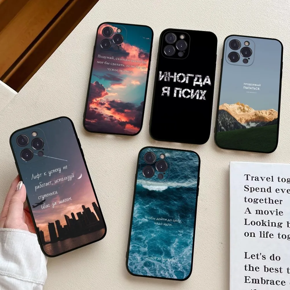 

Russian Quote Slogan Letter Phone Case For iPhone 14 11 12 13 Mini Pro XS Max Cover 6 7 8 Plus X XR SE 2020 Funda Shell