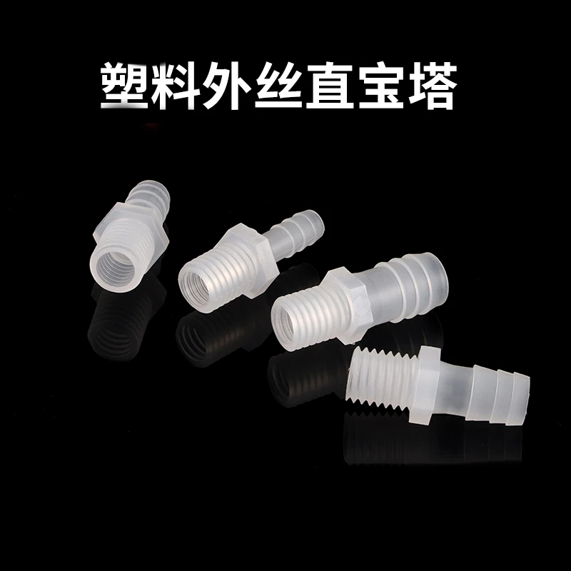 

1PC Plastic outer wire straight pagoda, M14 outer wire pagoda connector M16 outer thread pagoda connector hose pagoda head