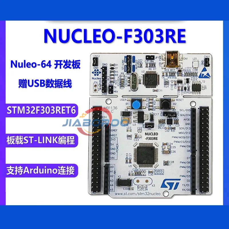 NUCLEO-F303RE STM32F303RET6 MCU макетная плата |
