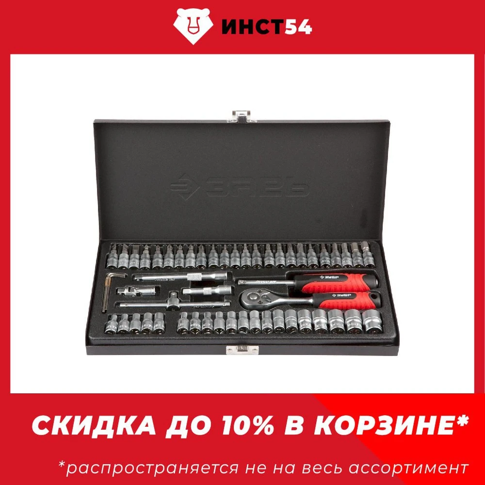 Универсальный набор инструмента ЗУБР Mx-53 53 предм. (1/4") 27640-H53