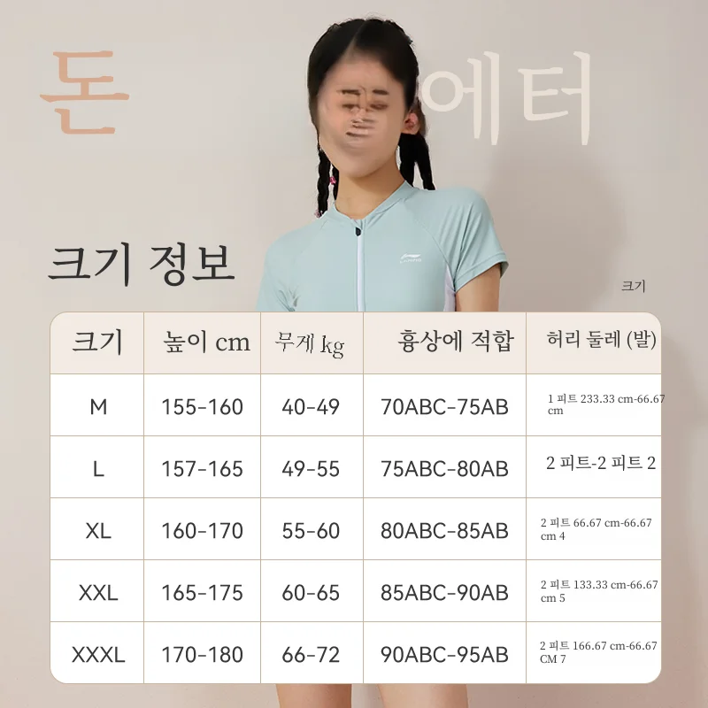 Женский купальник Li Ning Новое поступление закрывающий живот сиамские боксеры