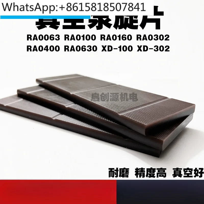 Вакуумный насос роторный лопастной RA0100 V0301/200 скребок RA0160 раздвижной лезвие XD-300