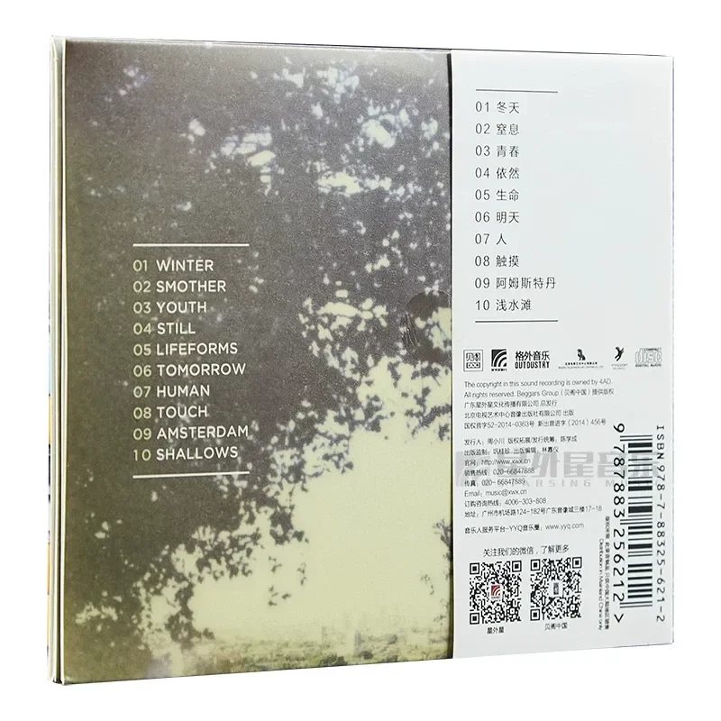 Оригинальный диск для автомобиля с CD-альбомом группы Daughter: If You Leave (Европейская и американская поп-музыка) (art.: 3920dc0dfa4c8) - 3920dc0dfa4c8