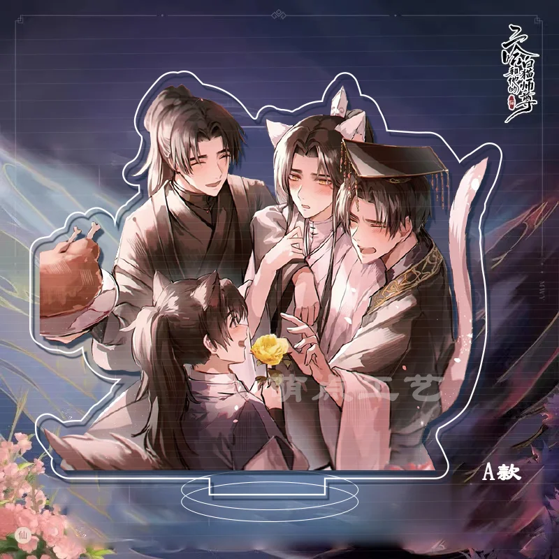 Аниме хаски и его Белый Кот Shizun Mo Ran Chu Wanning Косплей акриловый двусторонний HD
