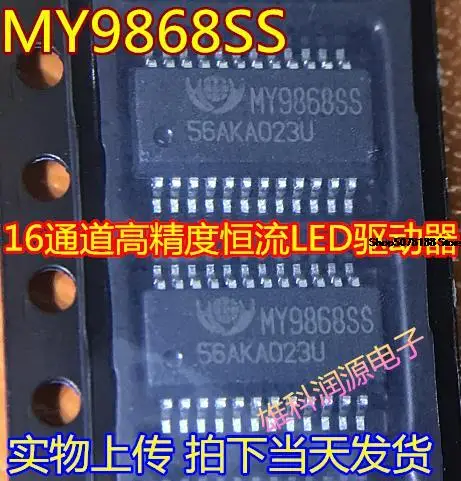 

10 штук MY9868SS SSOP-24