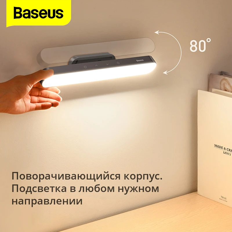 Baseus DGXC-C0G Магнитная настольная лампа перезаряжаемый светодиодный ночник
