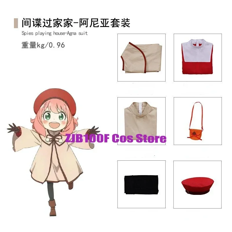 Костюм для косплея аниме spy×семейный Код: белая серия театра одежда пальто сумка