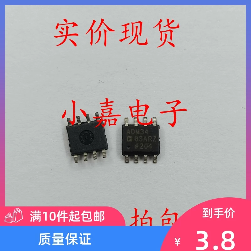 

Free shipping ADM3483EARZ ADM3483EAR ADM3483 SOP8 10PCS