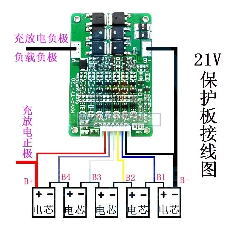 

3S 4S 5S 6S 7S 15A limit 20A 18650 ion Lithium battery protection board BMS 3.7V 12V 16.8V 21V 25.2V 29.4V W balance heat sink