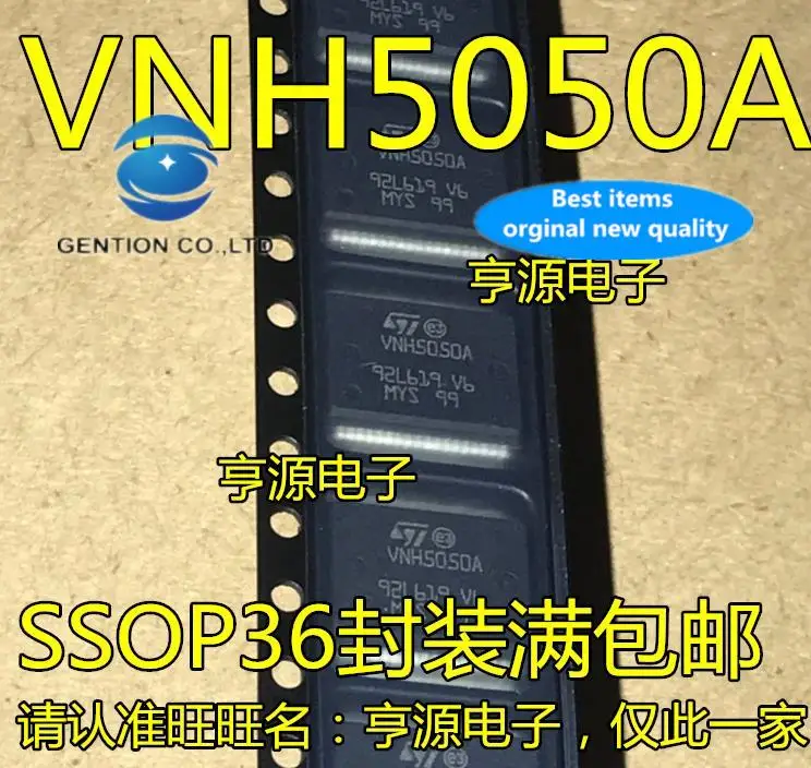 

5pcs 100% orginal new VNH5050 VNH5050A Car computer board commonly used vulnerable chips Main car IC