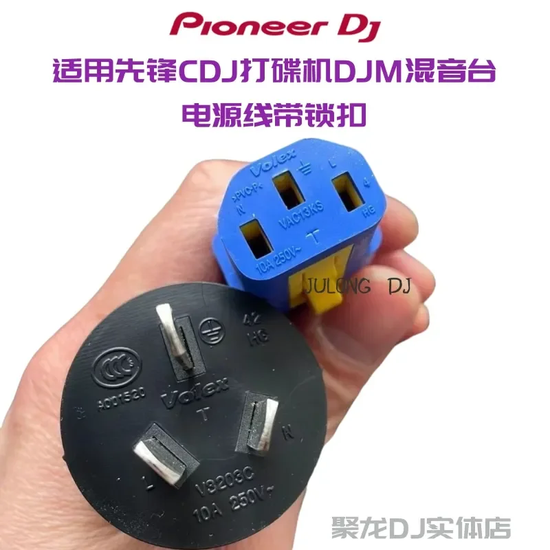 Volex Pioneer CDJ2000NEXUS DJM850 Микшер OPUS QUAD Шнур питания с замком