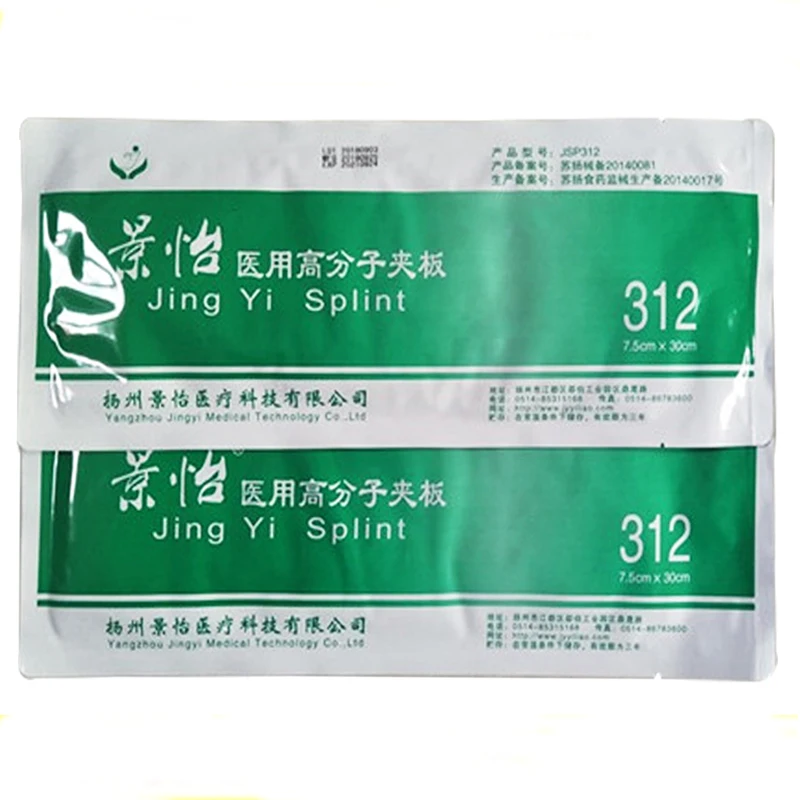 1 шт. одноразовая медицинская полимерная гипсовая шина для фиксации