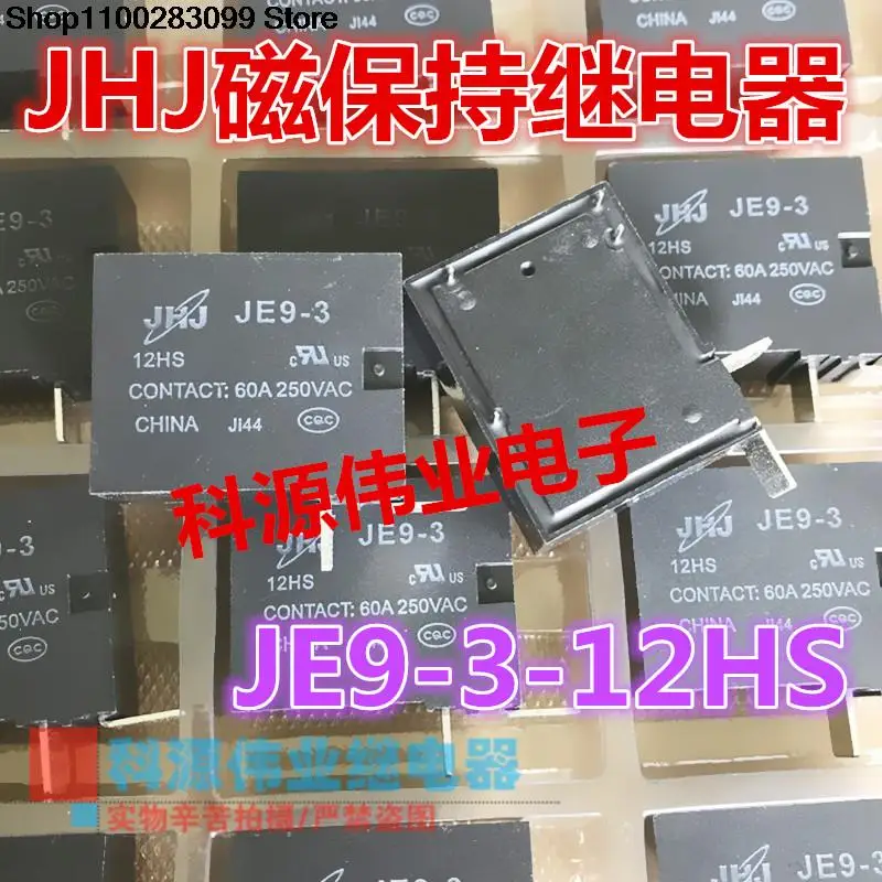 

5 шт. JE9-3-12HS 60A/250VAC JHJ реле JE9-3