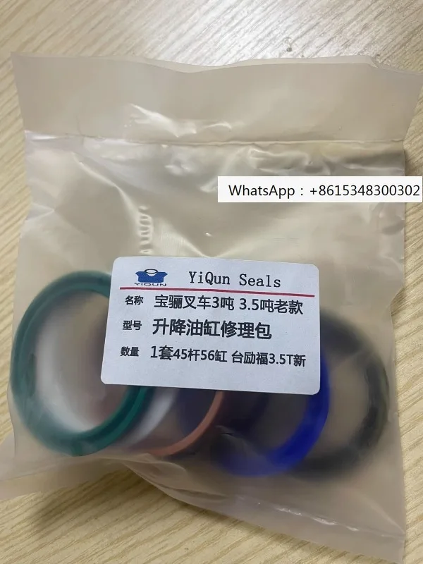 Kaiao Baoli вилочный погрузчик 3 тонны подъемный цилиндр 45 стержень 56 фотосток