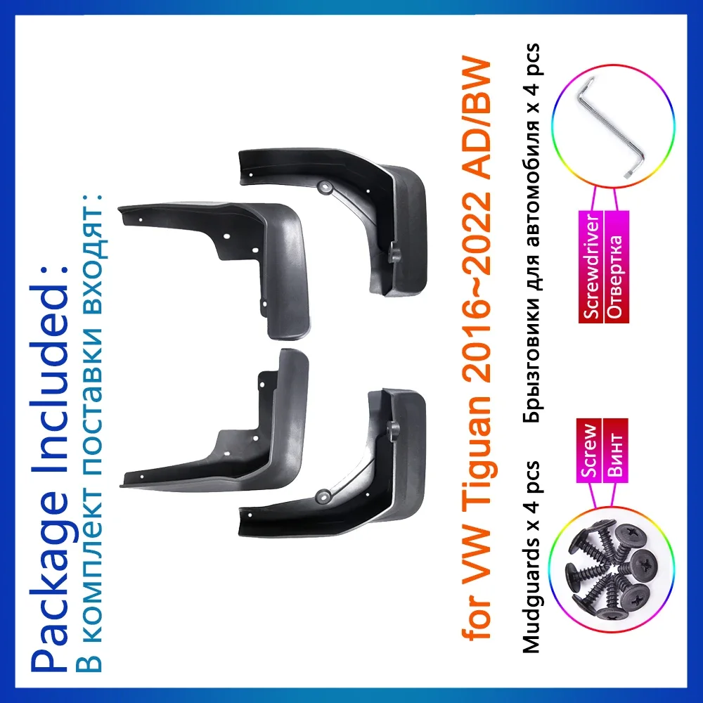 Для Volkswagen VW Tiguan 2016 2017-18 2019 2021 2022 AD/BW брызговики внедорожные крылья расклешенные