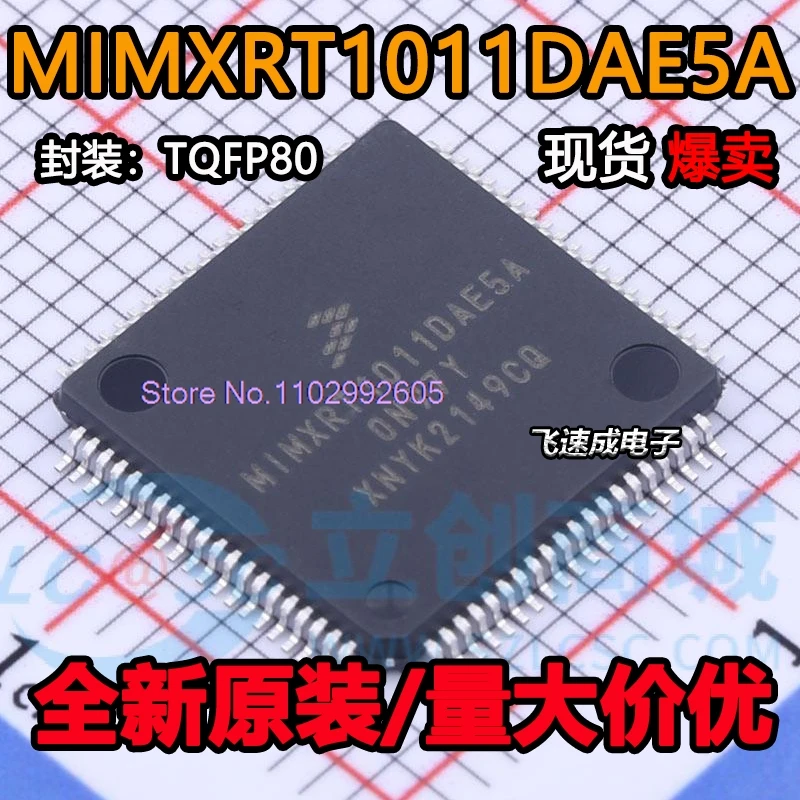  MIMXRT1011DAE5A LQFP-80