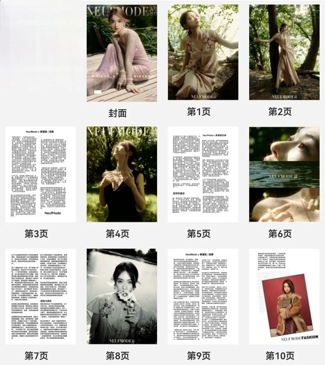 (Неофициальная книга) Китайский актер Wu Jin Yan Wang Xing Yue Mo Yu Jian