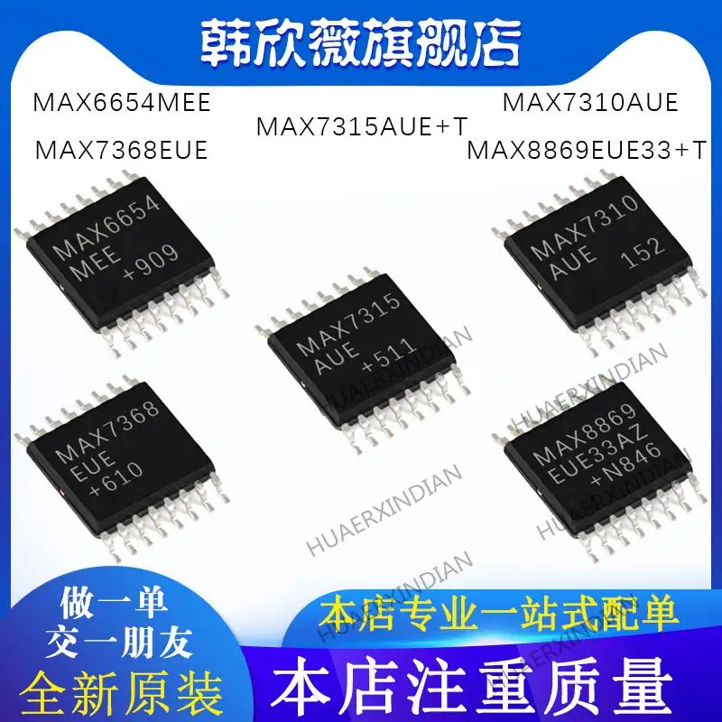 

10PCS New Original MAX6654MEE MAX7310AUE MAX7368EUE MAX7315AUE+T MAX8869EUE33+T