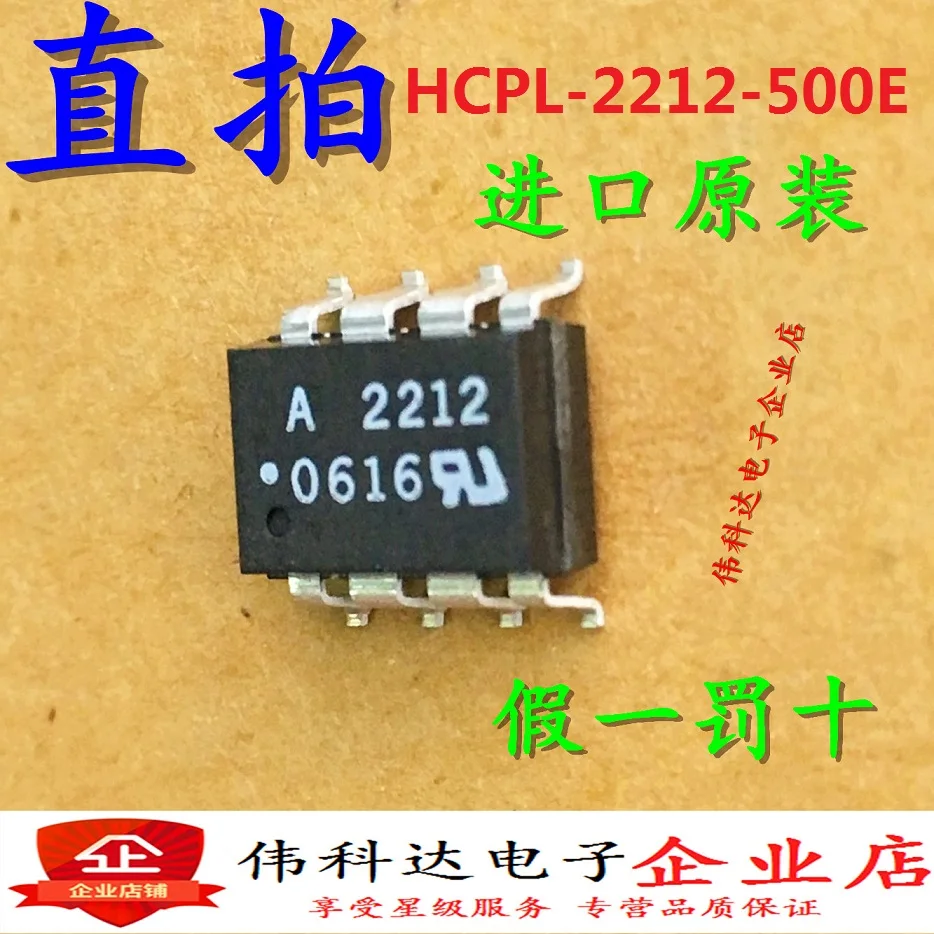 

Free shipping HCPL-2212-500E A2212 SOP8 10PCS