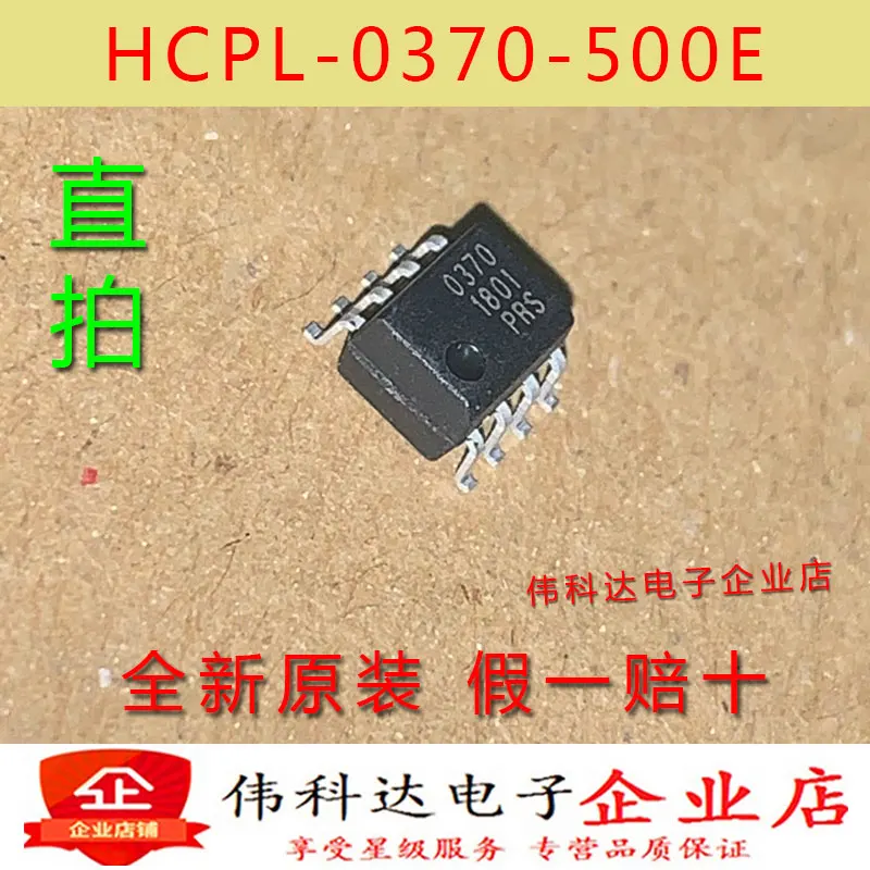 

Free shipping HCPL-0370-500E 0370 HCPL-0370-000E 10PCS