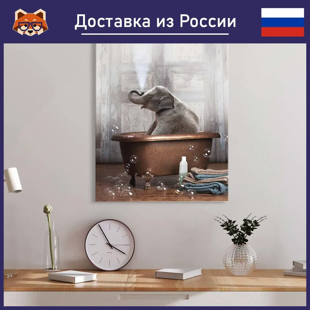 Картина Слоненок Принимает Ванну на холсте с подрамником / Российской