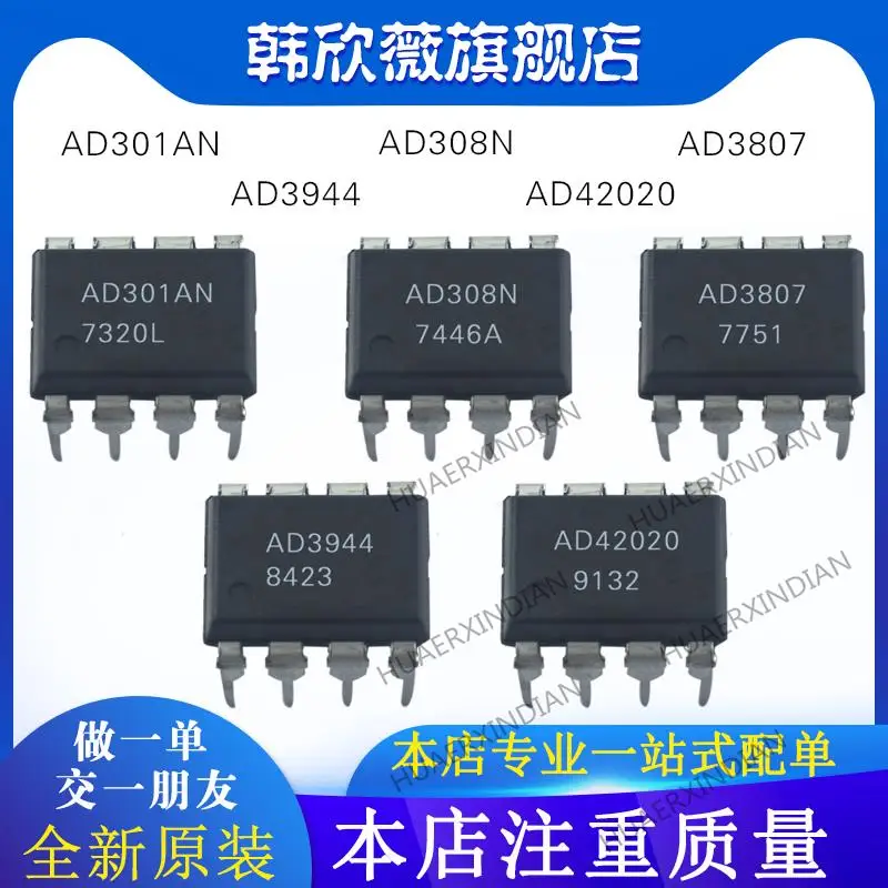 

10PCS New Original AD3944 AD301AN AD42020 AD3807 AD308N