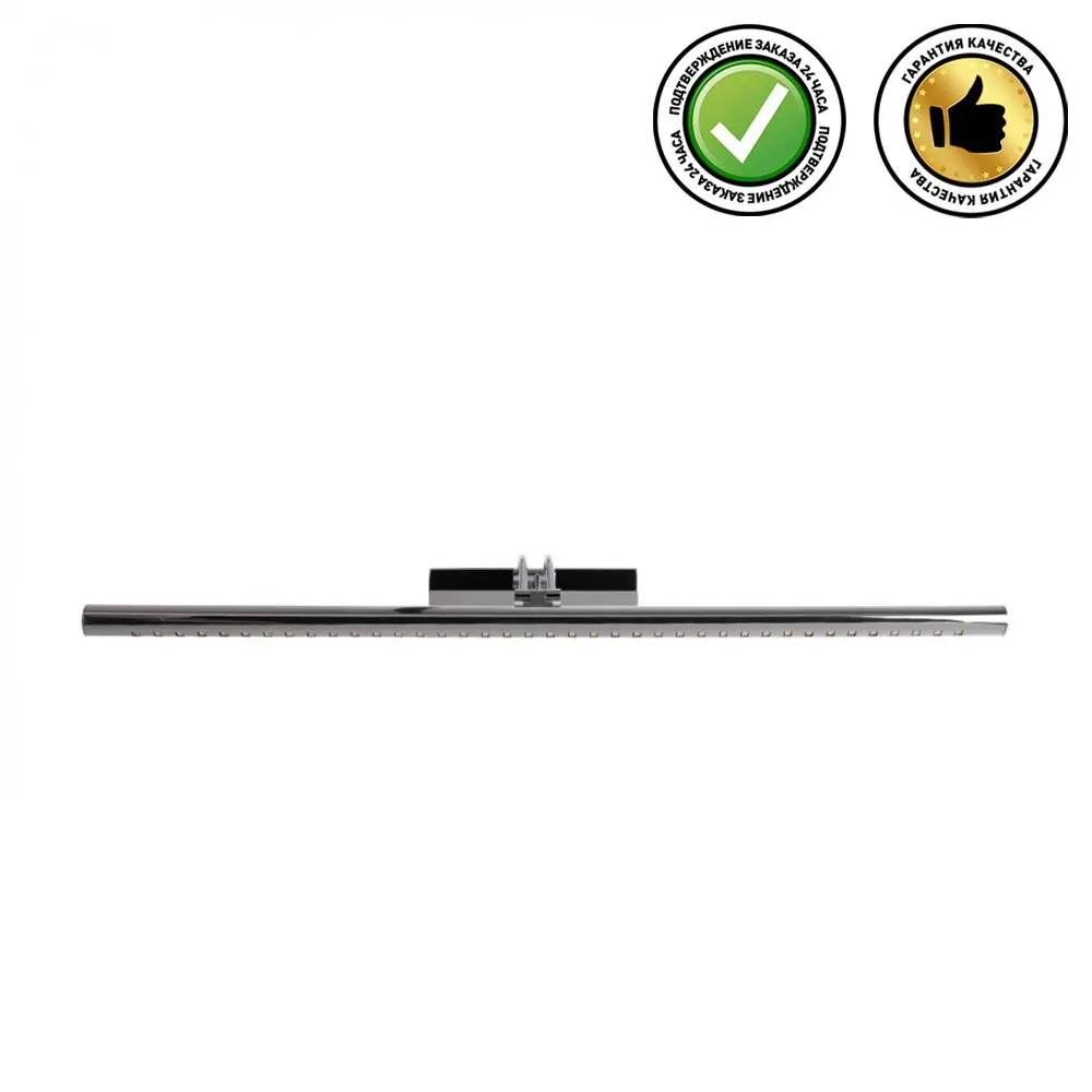 Подсветка A1109AP-1CC |