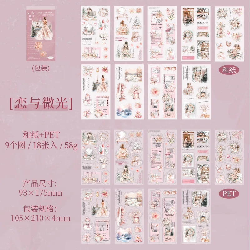 

Набор наклеек для скрапбукинга Amengguo "Зимние отражения"