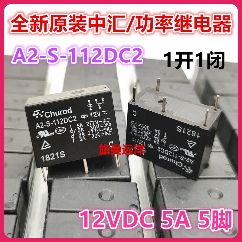 (10 шт./лот) Φ 12V 12VDC 5 5A A2-S-112DC2