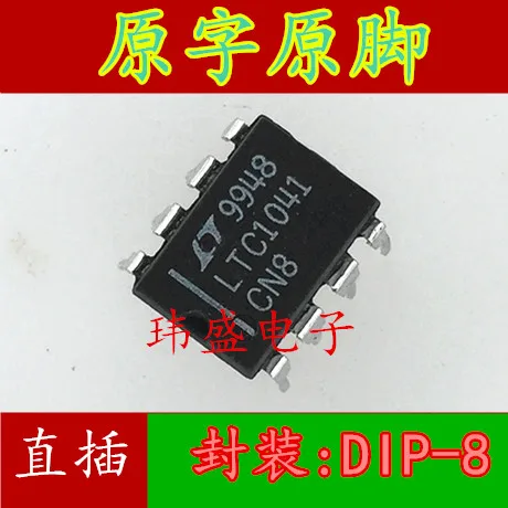 

5 шт./лот LTC1041CN8 DIP8