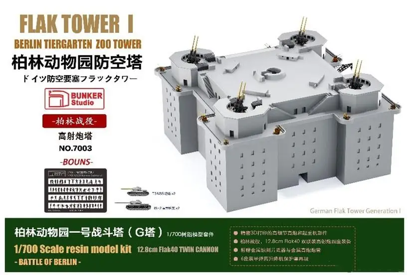 

BUNKER 7003 1/700 German Flak Tower I Berlin Tiergarten Zoo Tower G Berlin The Battle of Berlin DX