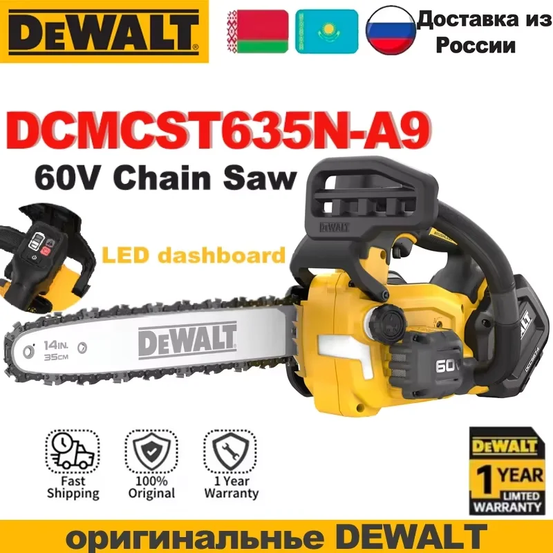 DEWALT DCMCST635 Беспроводная цепная пила 60В