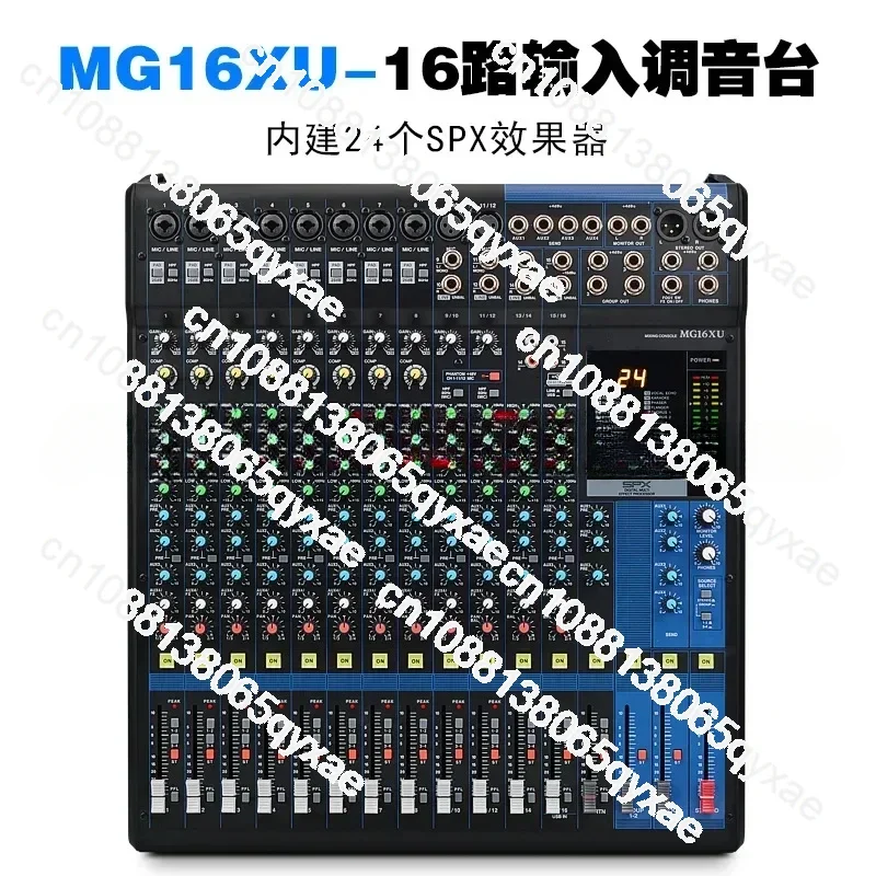Профессиональный миксер MG MG10XU/MG12XU/MG16XU дорожный сценический для свадебных