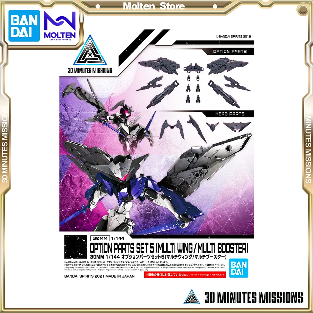 

BANDAI 1/144 30 MINUTES MISSIONS 30MM Optional Parts Set 5 (Multi Wing / Multi Booster) Plastic Model Kit Anime Action Figure