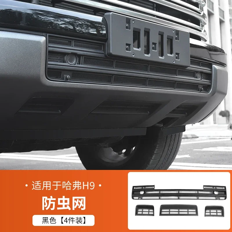 

Передняя планка для Haval H9 2024, модифицированная решетка под насекомое, защита от комаров, внешнее украшение автомобиля