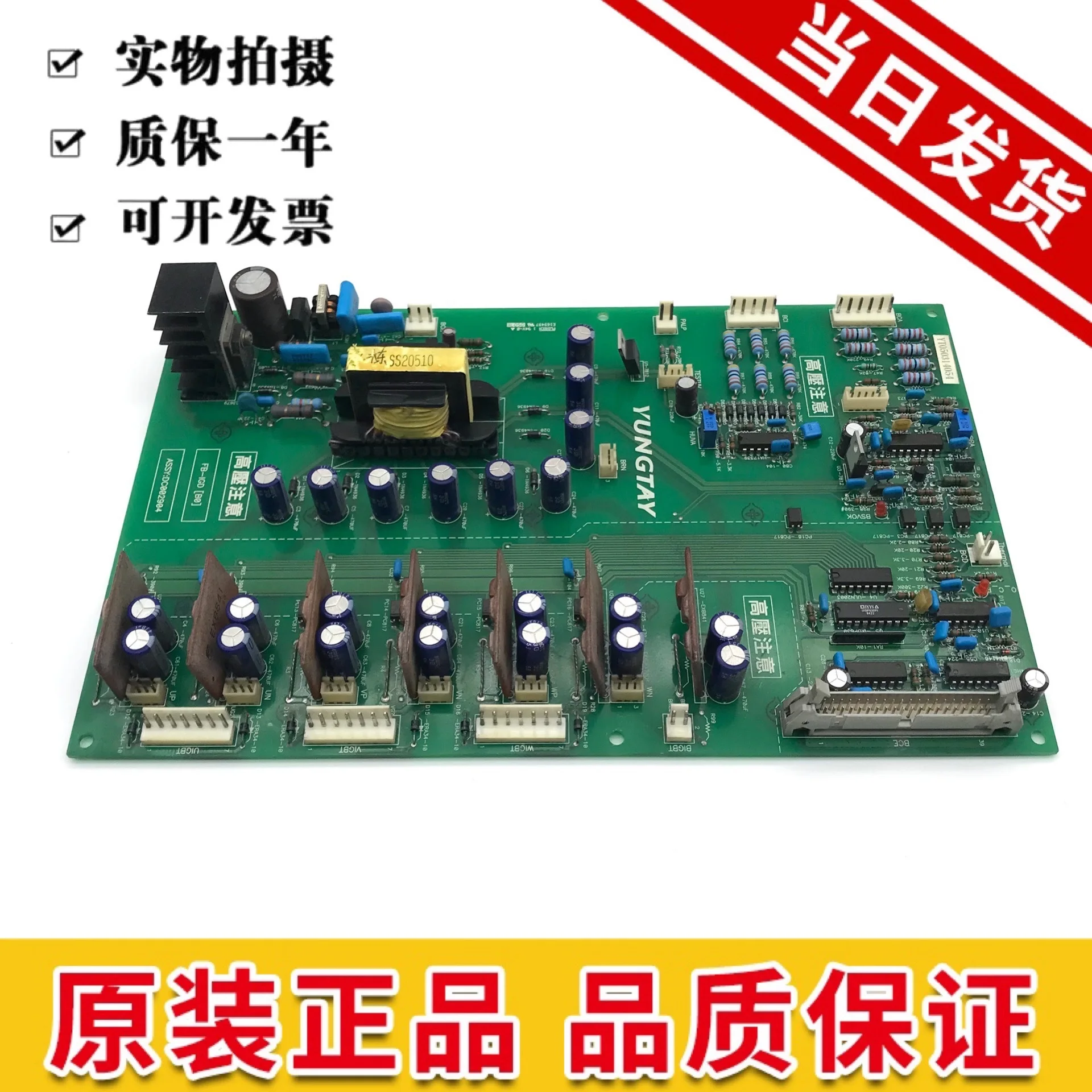 Yungtay лифтовая приводная плата/Yungtay ENT плата высокого напряжения FB-IGD(B0) ASSY: DC002904