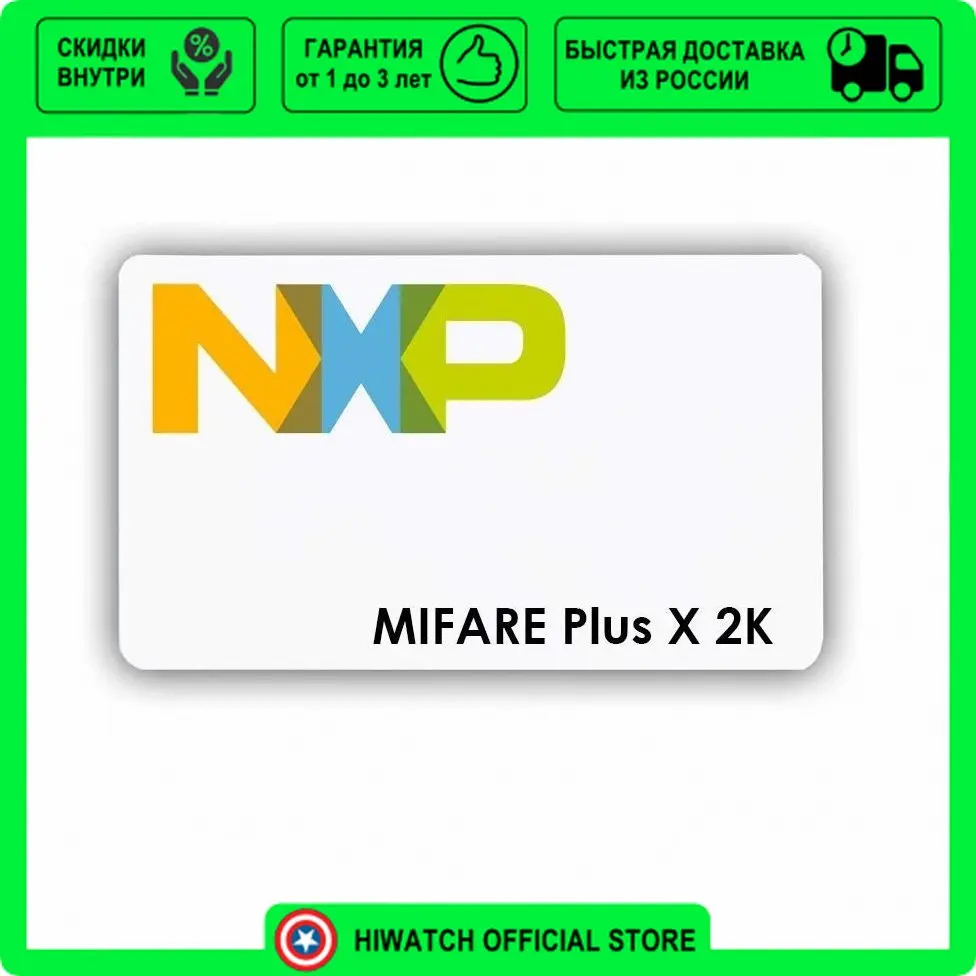 Mifare plus x. Карта mifare. mifare plus se 1k карта. mifare plus. mifare logo.