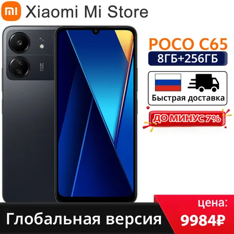 Глобальная версия POCO C65 NFC 6 ГБ + 128 ГБ/8 ГБ + 256 ГБ MediaTek Helio G85, дисплей 6,74 дюйма 90 Гц, тройная камера 50 МП, аккумулятор 5000 мАч