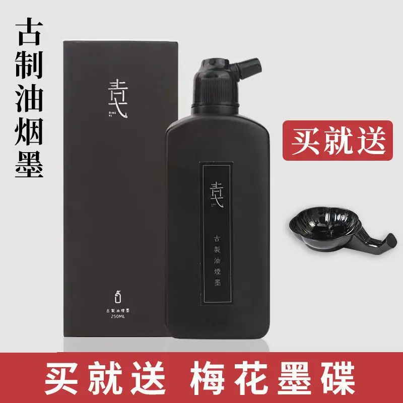 

Qingyi каллиграфия с черными чернилами специальная маленькая бутылка черные чернила кисть для каллиграфии слова водостойкие чернила