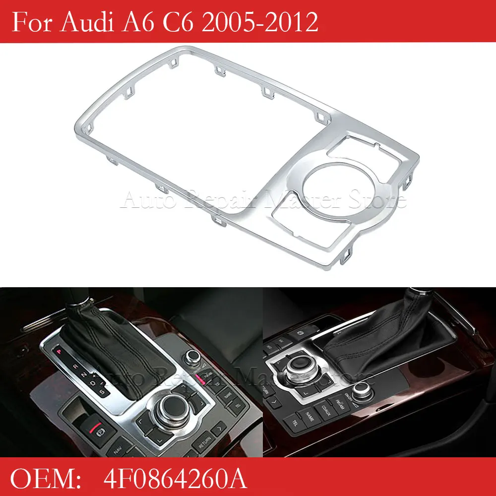 

4F0864260A для Audi A6c6 2005-2012, декоративная рамка для передней консоли, ручка переключения MMI, фиксированная рамка, панель, декоративная яркая рамка