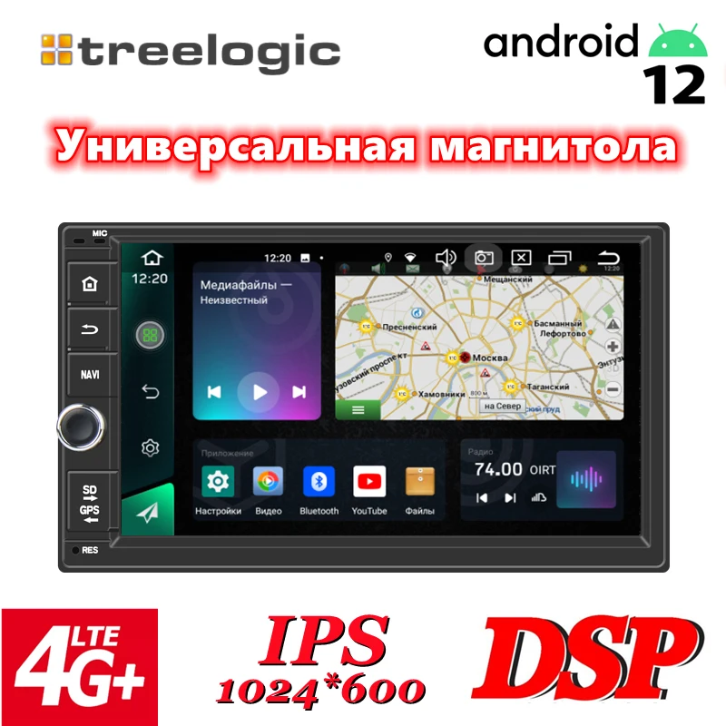 Универсальная автомагнитола Treelogic S706, 2 din магнитола android ...