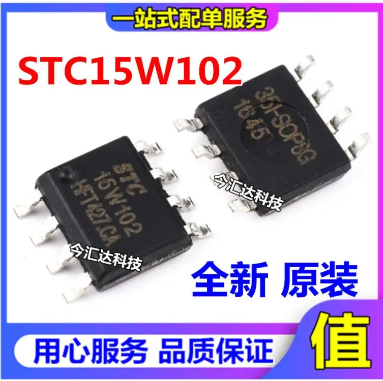 

20pcs original new 20pcs original new STC15W104-35I-SOP8 SCM STC15W104 SOP8