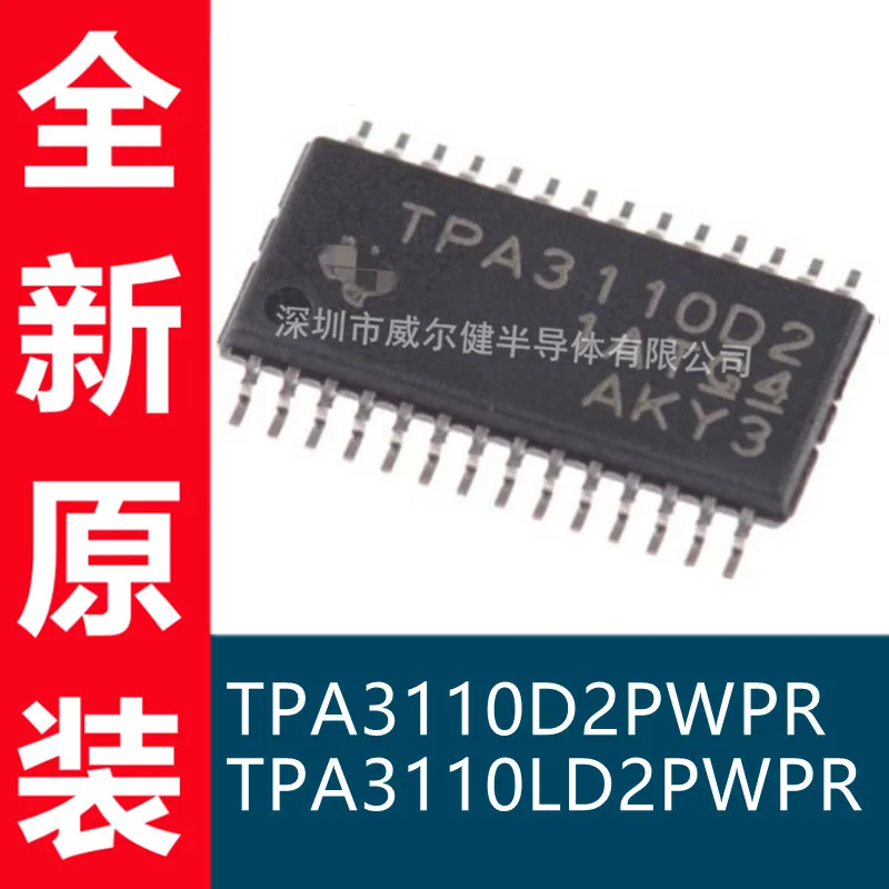 

Бесплатная доставка, TPA3110D2PWPR TPA3110LD2PWPR HTSSOP, 10 шт.
