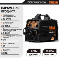 Сварочный полуавтомат 5 в 1 инвертор Vniissok MIG-205#1