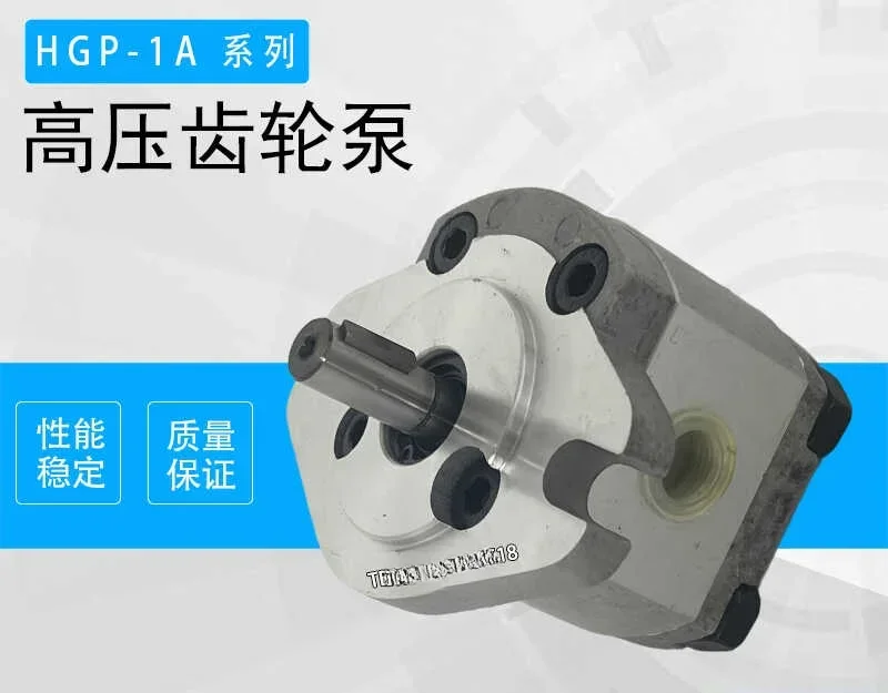 HGP-1A-F2R/1A-F1R/3R/4R/5R/6R/8R Шестеренчатый масляный насос высокого давления HGP-1A-F-4B